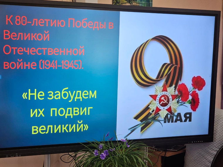 Не забудем их подвиг великий.